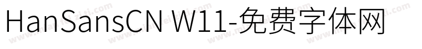 HanSansCN W11字体转换